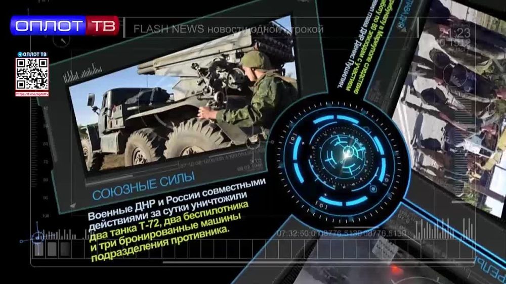 Flash news �� 15.00 �� 22.08.22