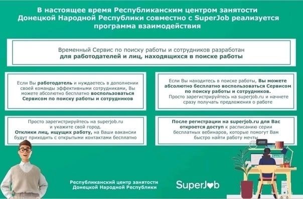 ���� ���������: ������ � ���������� � ���� ������ � SuperJob