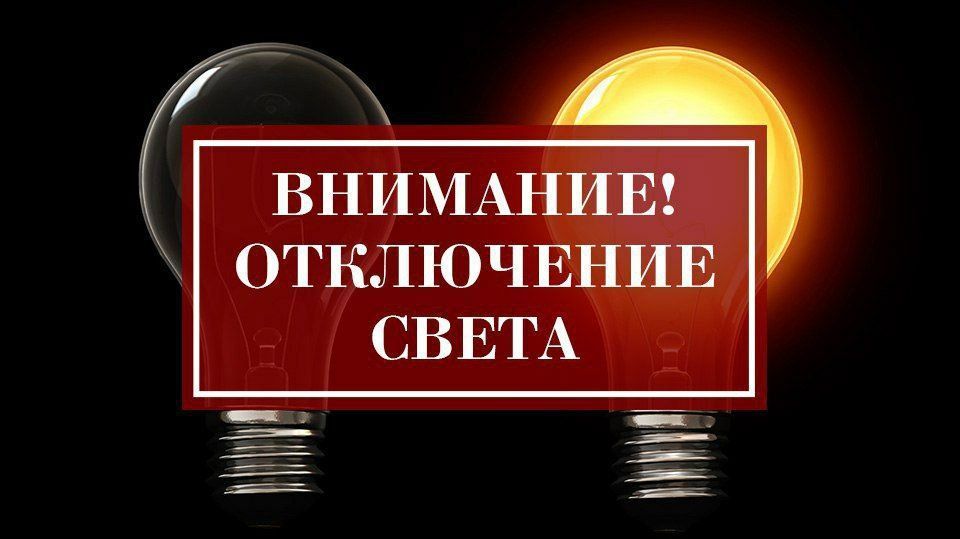 ���� ���������: 08.09.2022 � 09.00 �� 12.00 � ����� � ����������� ��������� ����� ��� �������������� ���������: ��. ������, 2, 2�, 2�, 2�, 2�