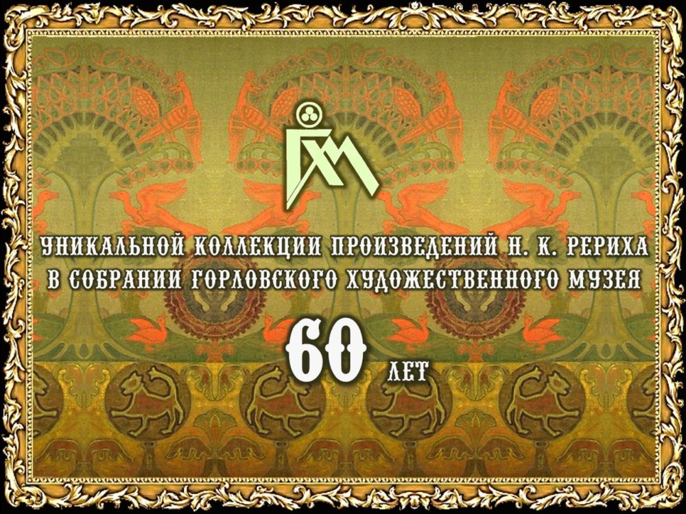 ���� ���������: ���������� ��������� ������������ �. �. ������ � �������� ����������� ��������������� ����� 60 ���!