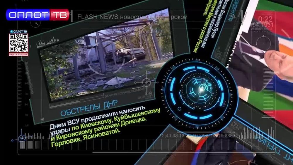 Flash news 15.00 �� 14.10.2022