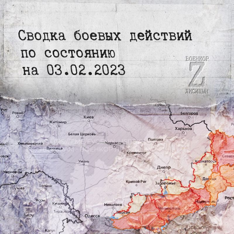 ������� �������: ������ ������ �������� �� ��������� �� 3.02.2023