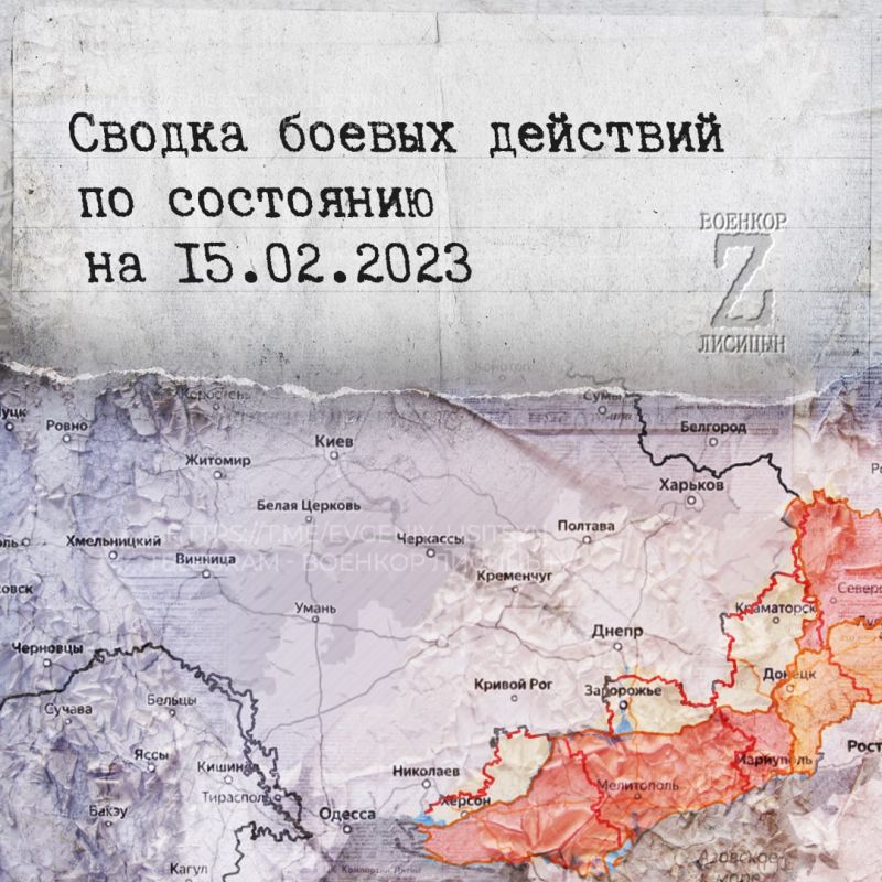 ������� �������: ������ ������ �������� �� ��������� �� 15.02.2023