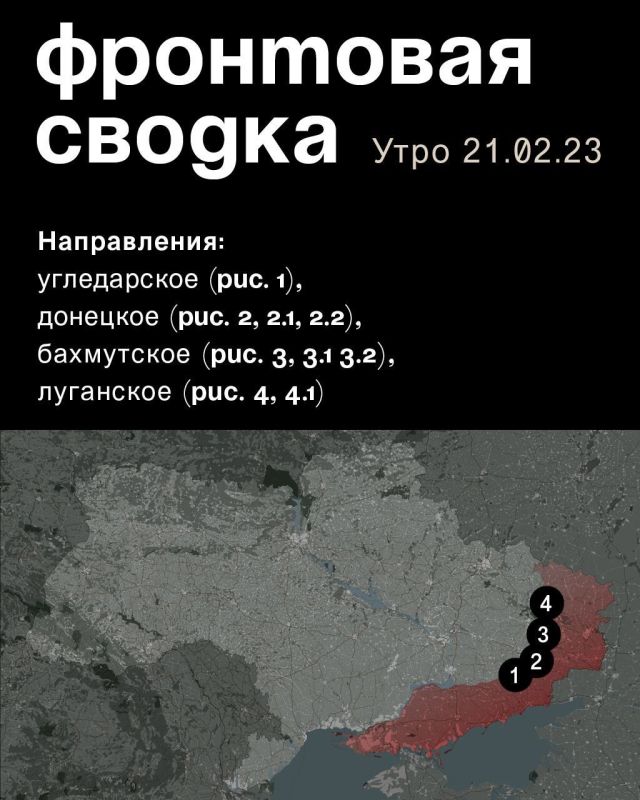 WarGonzo: ��������� ������ �� ���� 21.02.2023