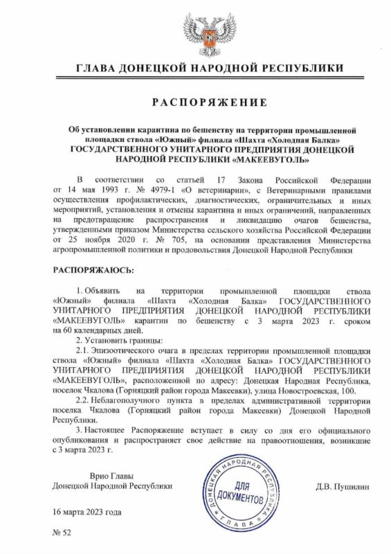 ������������� ����� ��� �52 �� 16 ����� 2023 ���� �� ���������� ������������ �������� ������ ������ ������� ����� ���������...