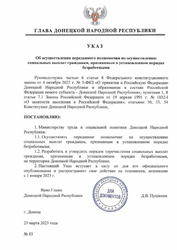������ ���� ����� ��� �83 �� 23 ����� 2023 ���� ������������ ����� � ���������� �������� �������� �������� ����������...