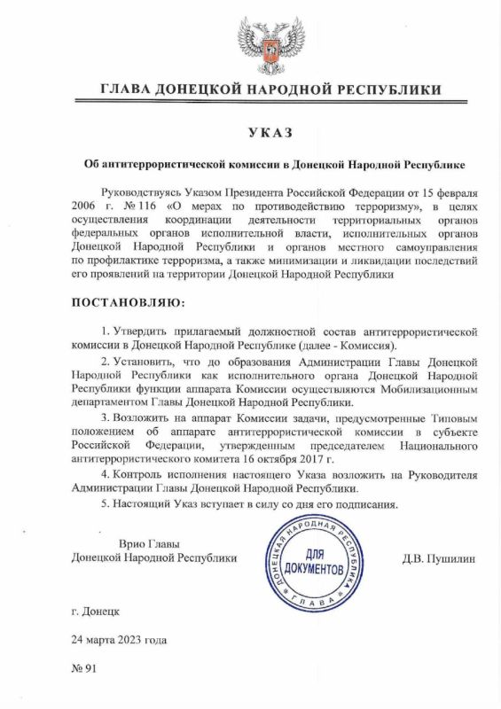 ������ ���� ����� ��� �91 �� 24 ����� 2023 ���� ��������� ����������� ������ �������������������� �������� � �������� �������� ����������