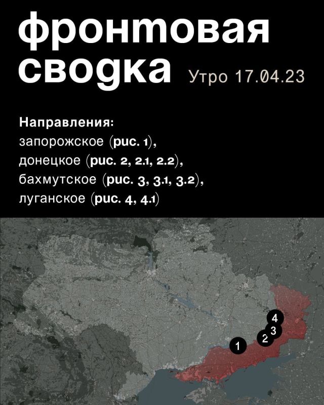 WarGonzo: ��������� ������ �� ���� 17.04.2023