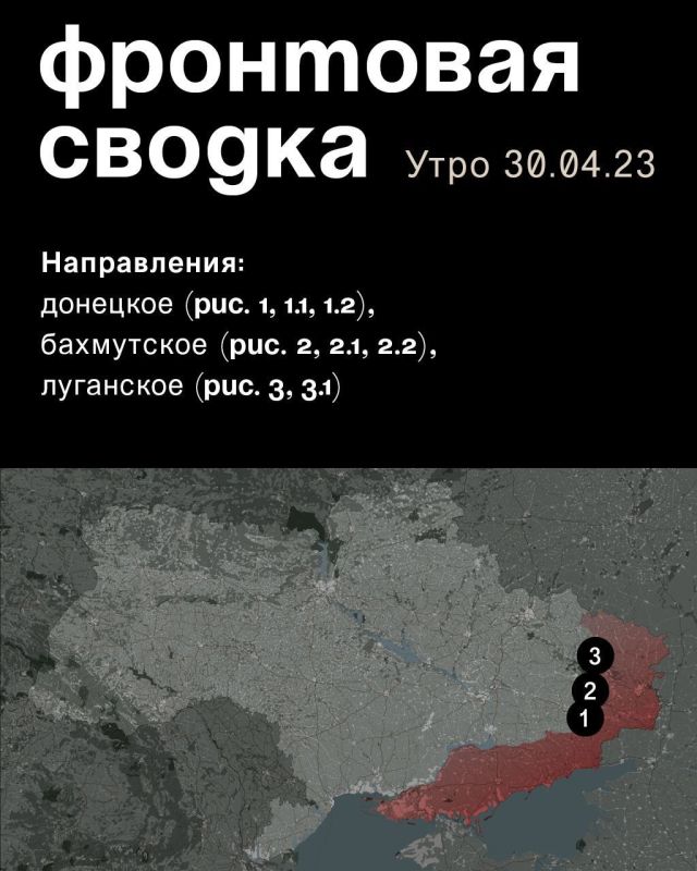 WarGonzo: ��������� ������ �� ���� 30.04.2023