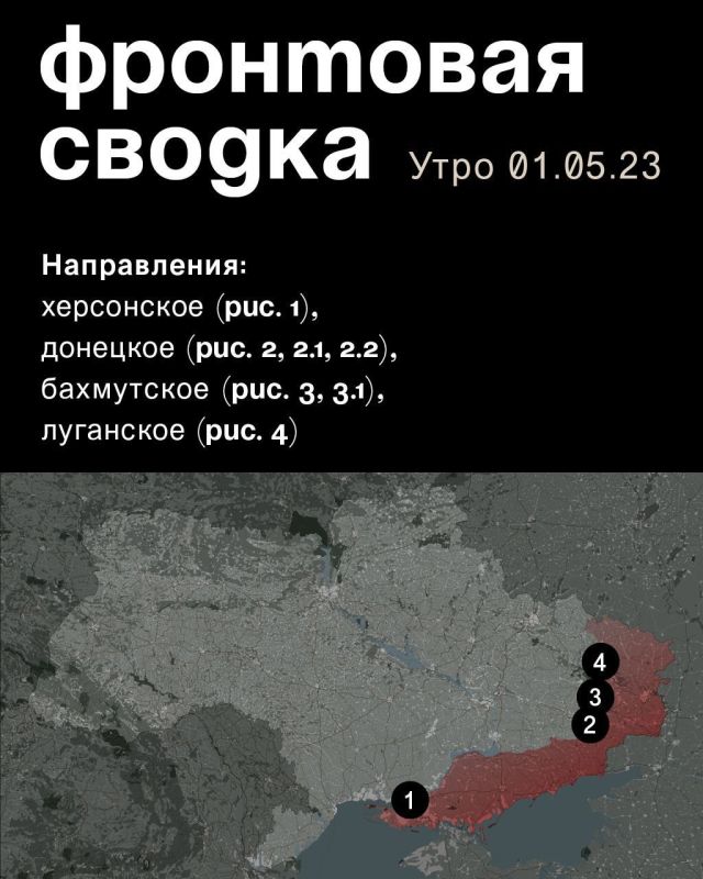 WarGonzo: ��������� ������ �� ���� 01.05.2023
