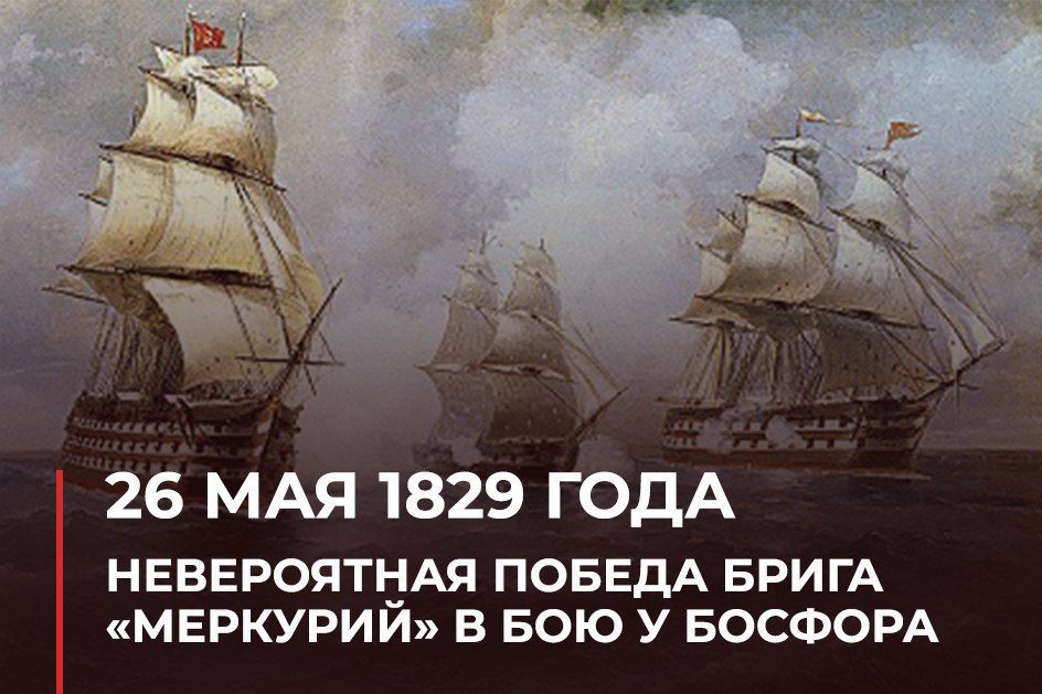 #���������. 26 ��� 1829 ����