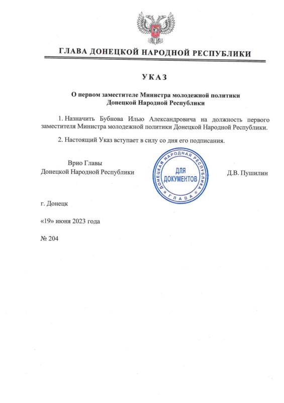 ������ ���� ����� ��� � 204 �� 19 ���� 2023 �. ������ ���� ������������� �������� �� ��������� ������� ����������� �������� ���������� �������� �������� �������� ����������