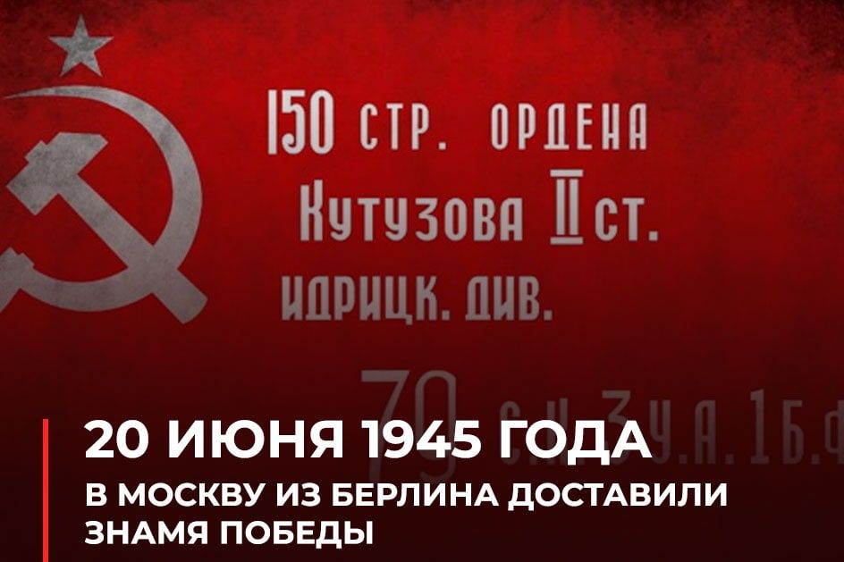 20 ���� 1945 ����. #��������� � ������ �� ������� �� ������ ������������ �������� ��������� ����������� ����� ������