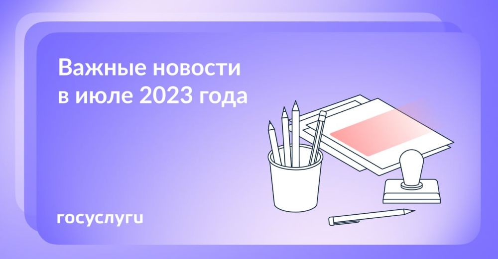 ��� ������ � ���� 2023 ����