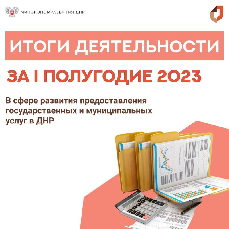 ����� ������������ � ����� �������� �������������� ��������������� ����� � ��� �� I ��������� 2023 ����