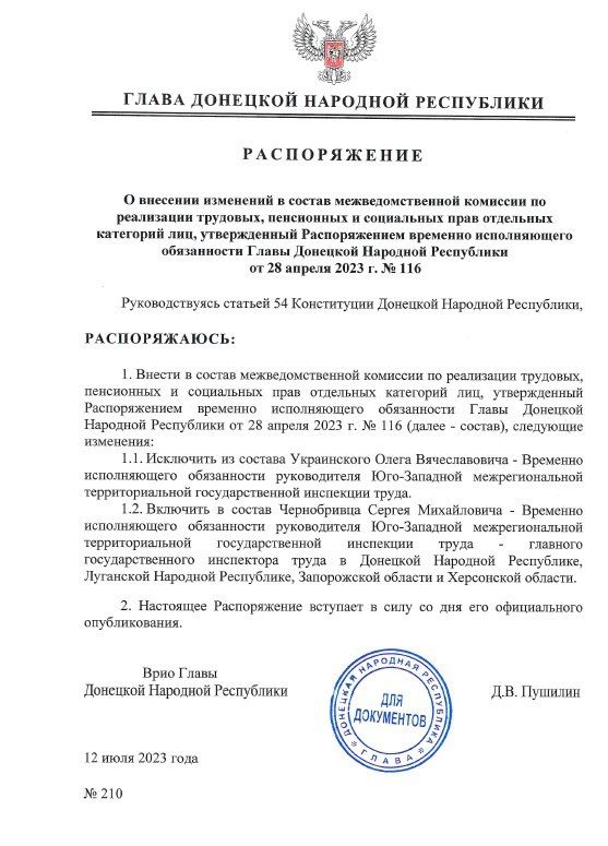 ������������� ���� ����� ��� � 210 �� 12 ���� 2023 ���� ������� ��������� � ������ ���������������� �������� �� ����������...