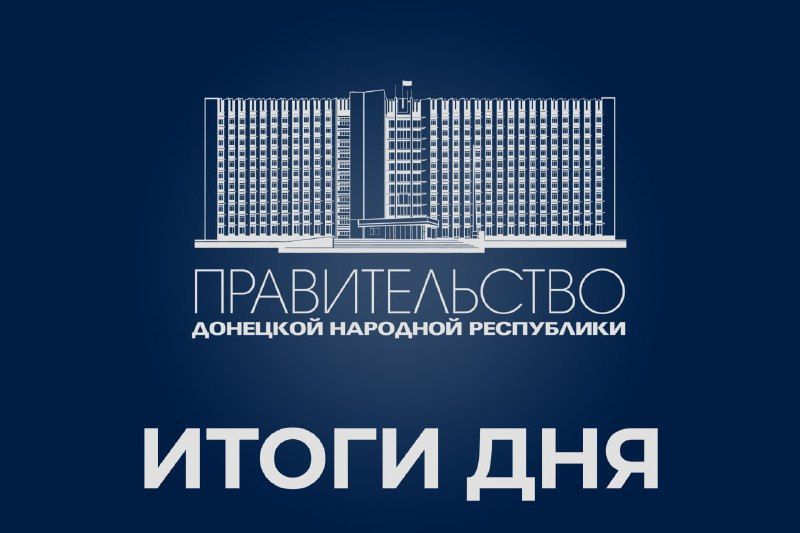 Работа Правительства: итоги дня. Председатель Правительства Евгений Солнцев рассказал о ходе ремонтных работ на дорогах...