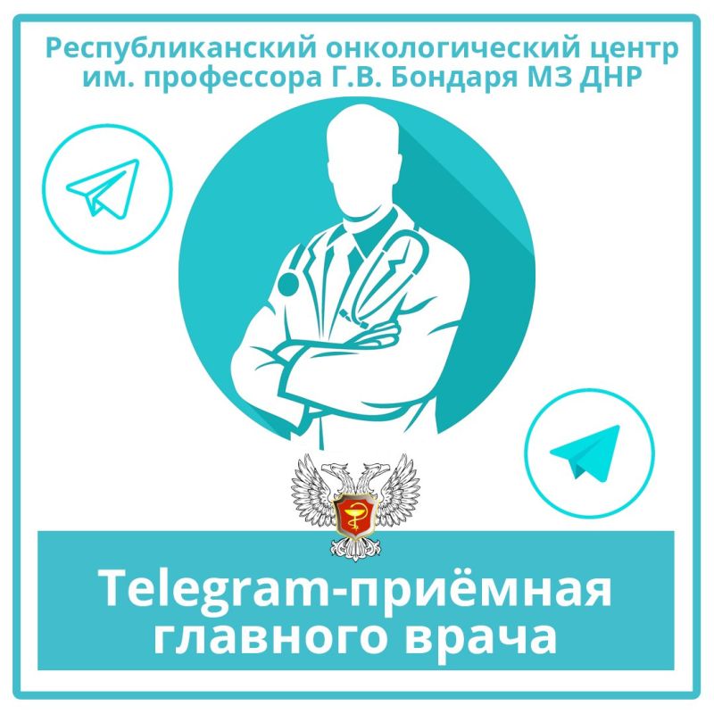 � ��� ��. ���������� �.�.������� �� ��� ������ ������ Telegram-������� �������� �����