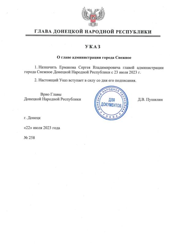 ������ ���� ����� ��� �258 �� 22 ���� 2023 ���� ������� ������ ������������ �������� ������ ������������� ������ ������� �������� �������� ���������� � 23 ���� 2023 ����