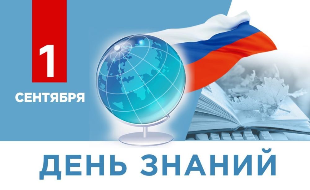 REPOST V.I.P Дом-2. Дорогие друзья! Первое сентября – это всегда волнительно. А в этом году – волнительно вдвойне
