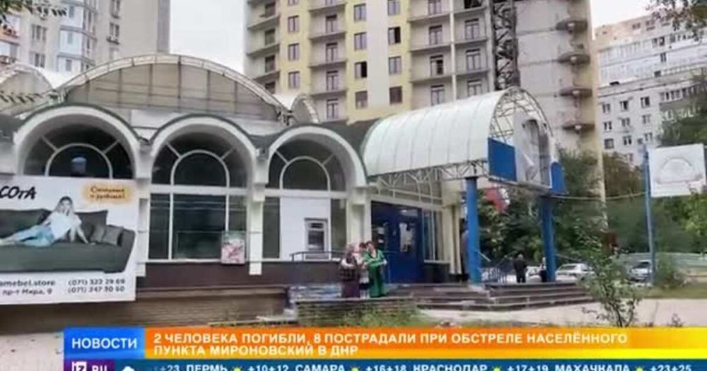 ВСУ обстреляли Донецк и поселок Мироновский: что известно