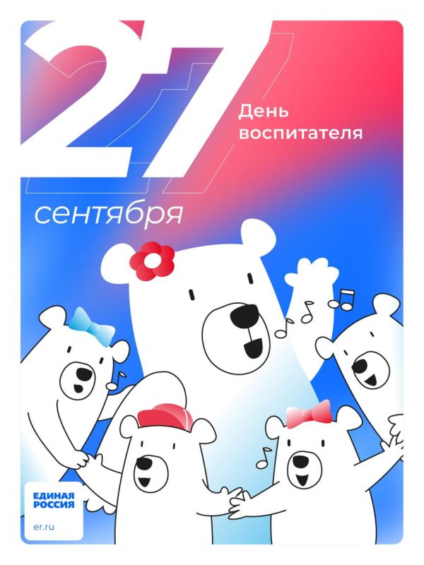 27 �������� � ���� ����������� � ���� ���������� ����������
