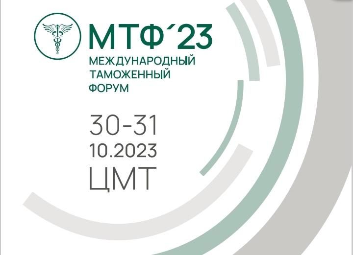 �������� �������: ����������� ����������� �� ������������� ���������� ����� � 2023
