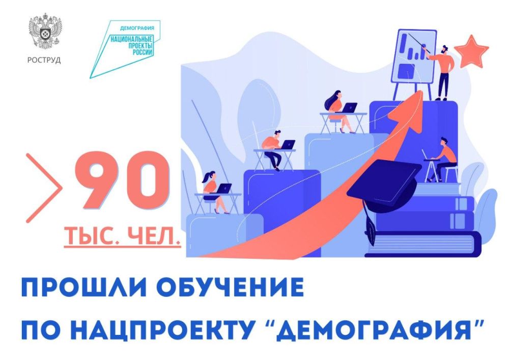 ����� 90 ����� ������� ��� ������ �������� � ������ ���������� "����������" � ���� ����