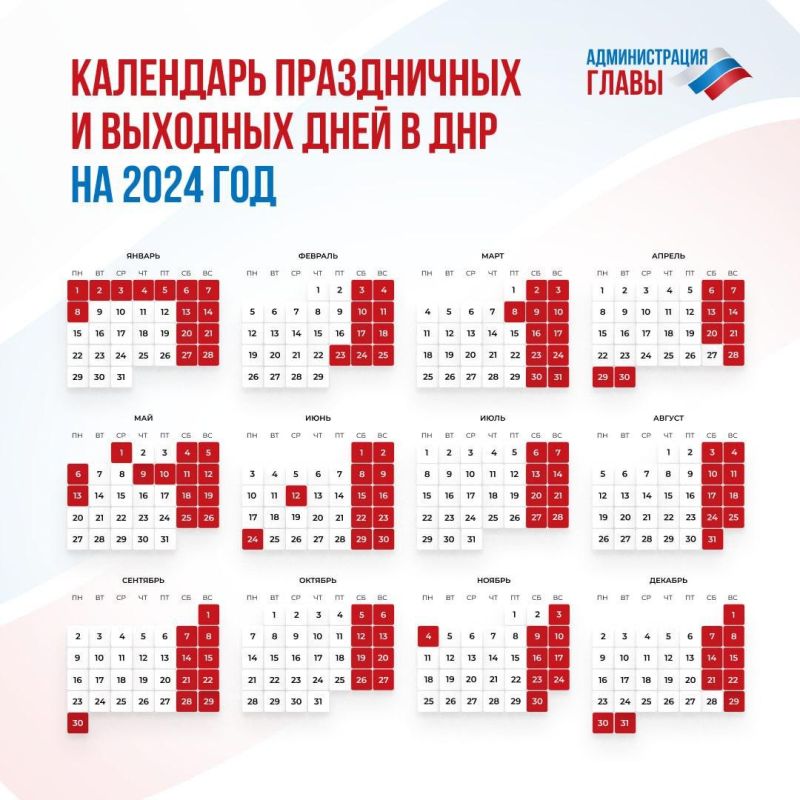 ����������� � �������� ��� � ��� � 2024 ����
