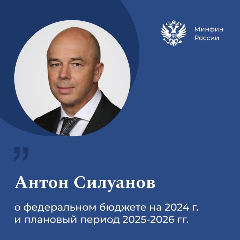 �������� ���������� ��������� �������� 2024-2026