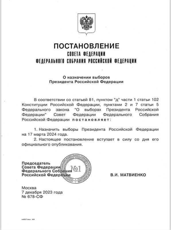 ������ ���������� �� ��������� �� 17 ����� 2024 ���� � ������������� ������ ���������