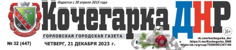 ������ ������ "��������� ���" � 32 (447) ��� � �������! � ������ ������: