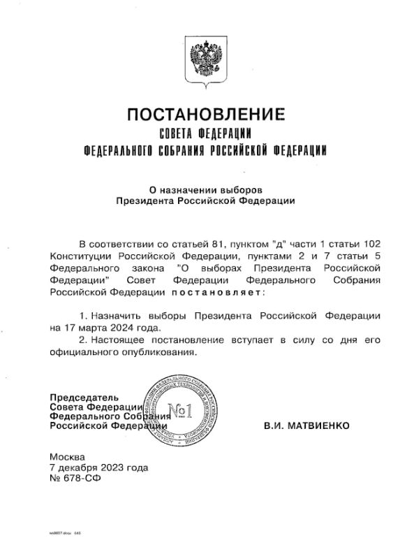 ������ ���������� ���������� ���������, ����������� �� 17 ����� 2024 ����, ������� �� ����������� �������� �������� ����������, ��������� �������� ����������, ����������� ������� � ���������� �������