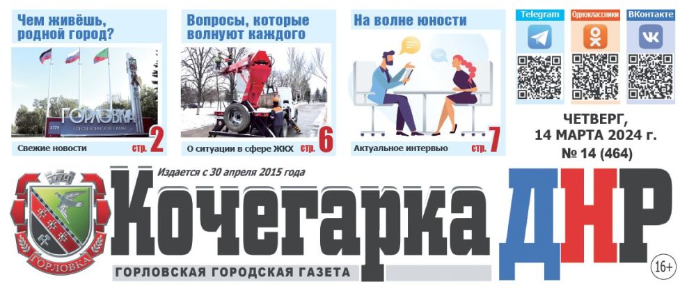 ������ ������ "��������� ���" �14 (464) ��� � �������! � ������ ������: