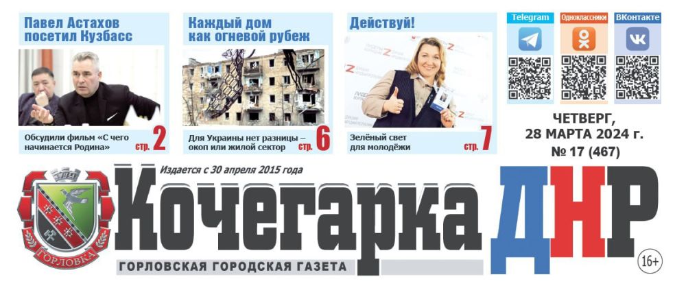 ������ ������ "��������� ���" �17 (467) ��� � �������! � ������ ������: