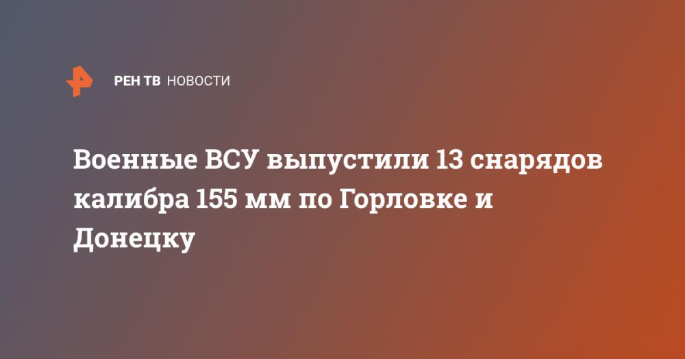 ������� ��� ��������� 13 �������� ������� 155 �� �� �������� � �������
