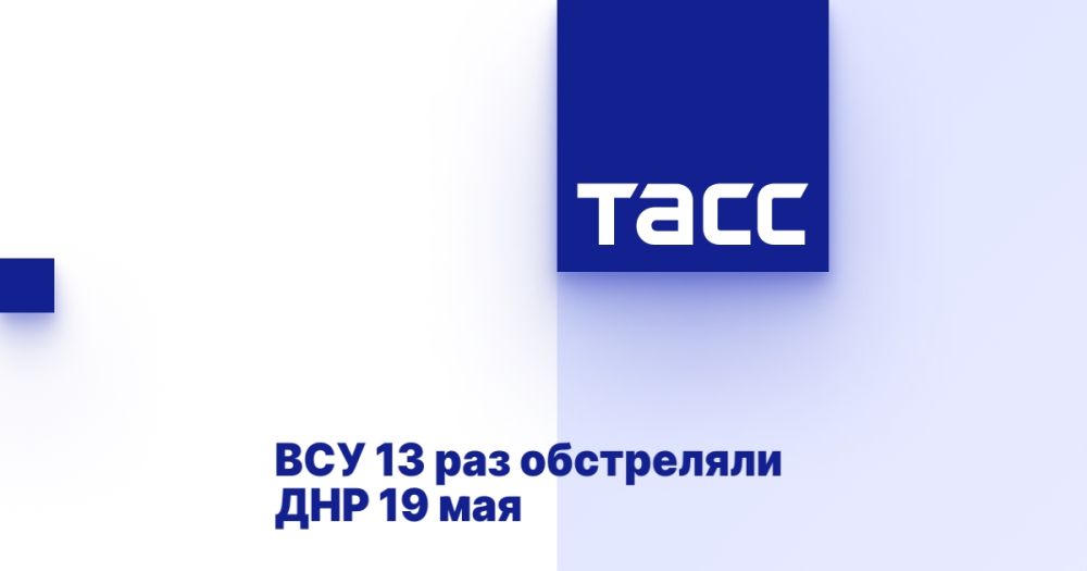 ��� 13 ��� ���������� ��� 19 ���