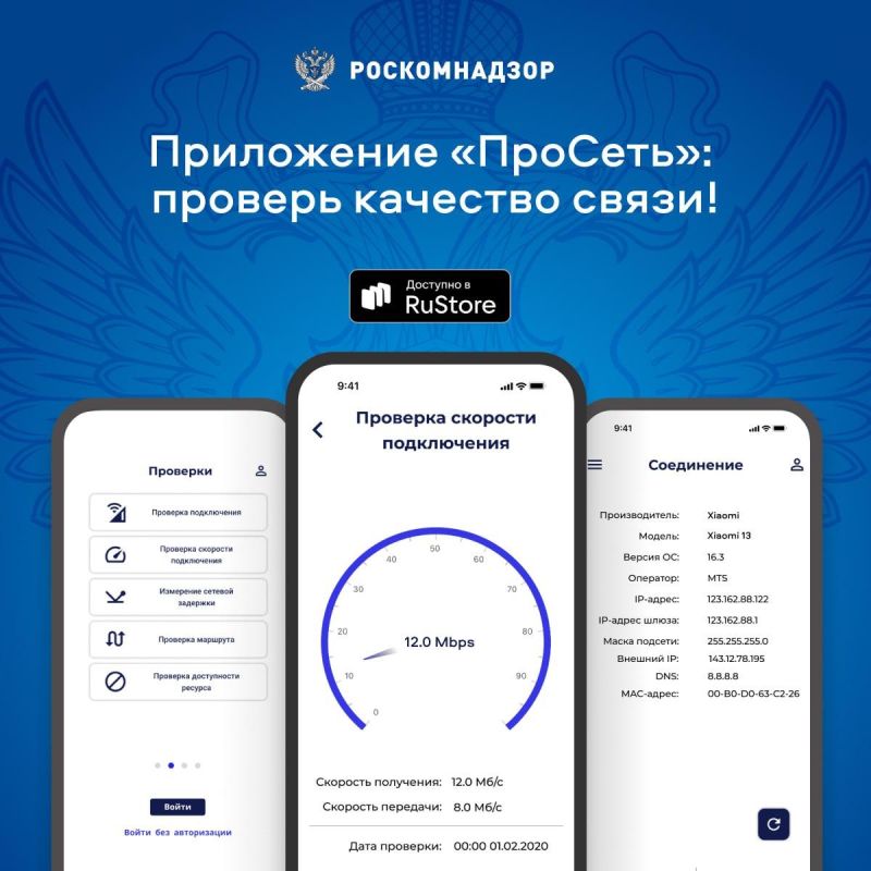 ������������ �������� ������ Speedtest ��� ��������� ���������