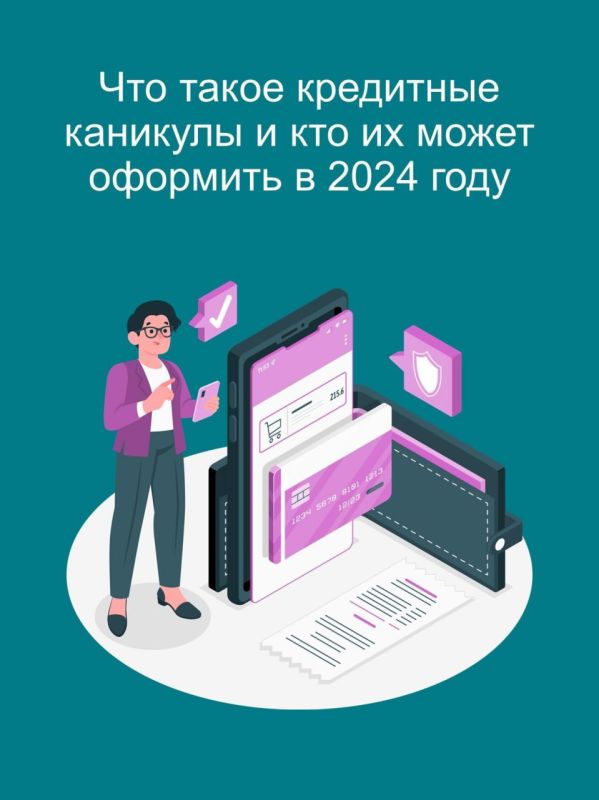 ��� ����� ��������� �������� � ��� �� ����� �������� � 2024 ����?