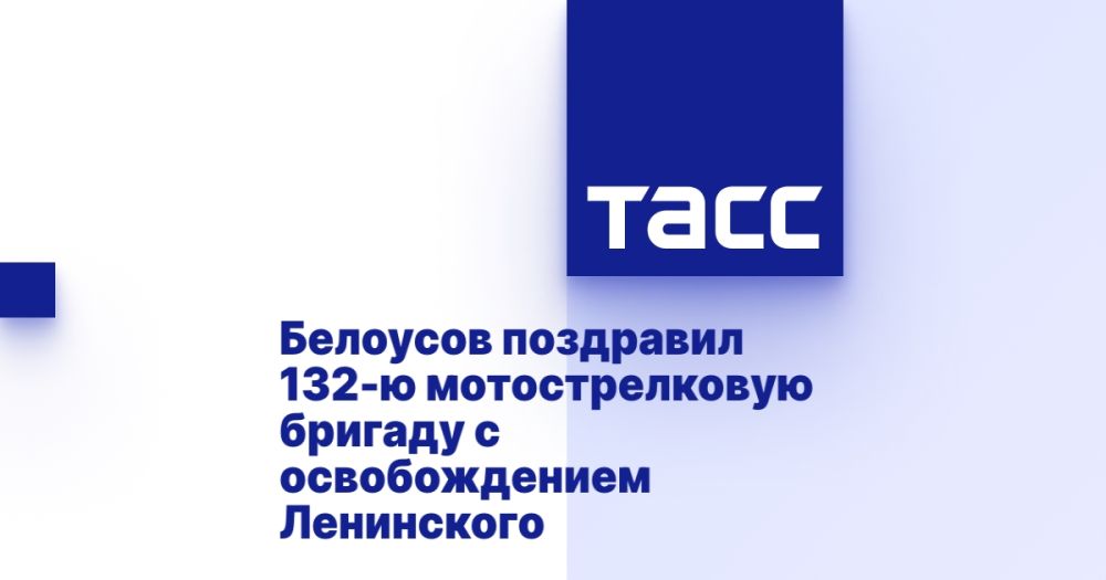 �������� ��������� 132-� �������������� ������� � ������������� ����������