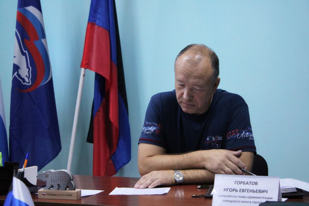 Личный прием граждан провёл заместитель главы администрации городского округа Горловка Донецкой Народной Республики Игорь Горбатов