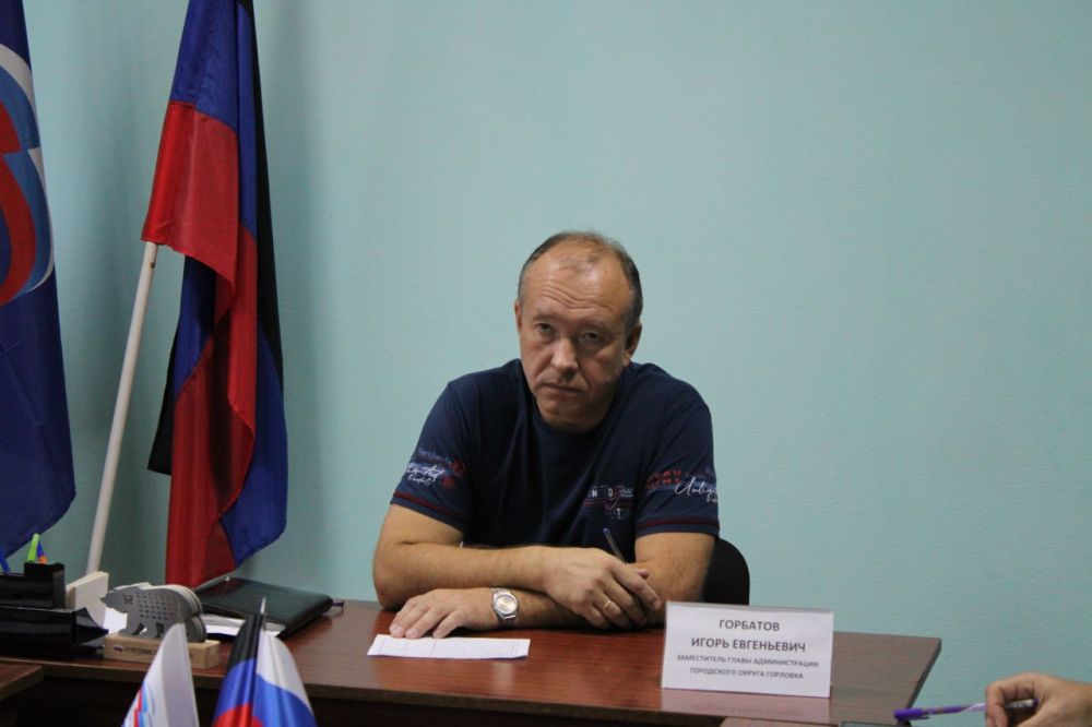 Личный прием граждан провёл заместитель главы администрации городского округа Горловка Донецкой Народной Республики Игорь Горбатов