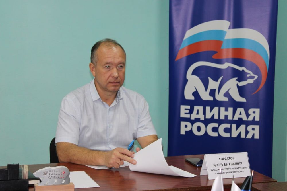 Личный приём граждан провёл заместитель главы администрации городского округа Горловка Донецкой Народной Республики Игорь Горбатов