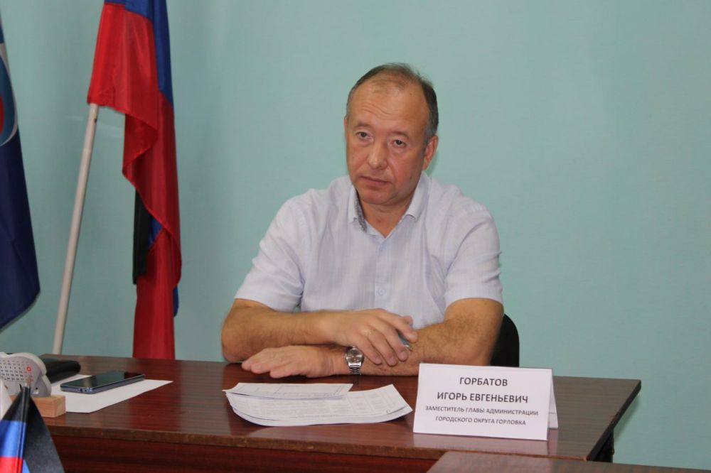 Личный приём граждан провёл заместитель главы администрации городского округа Горловка Донецкой Народной Республики Игорь Горбатов