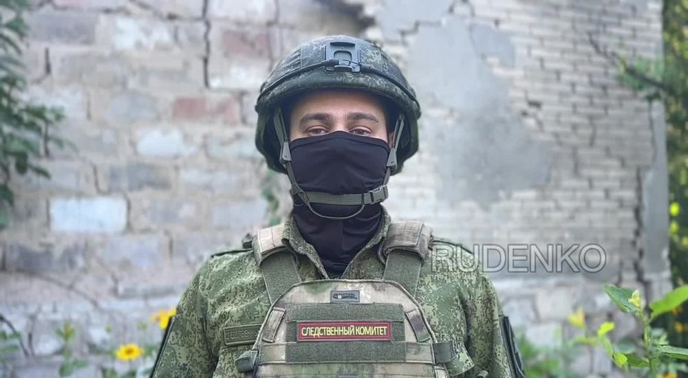 Андрей Руденко: За минувшие сутки следователями СК России зафиксированы очередные преступления вооруженных формирований Украины, совершенные в отношении мирного населения ДНР