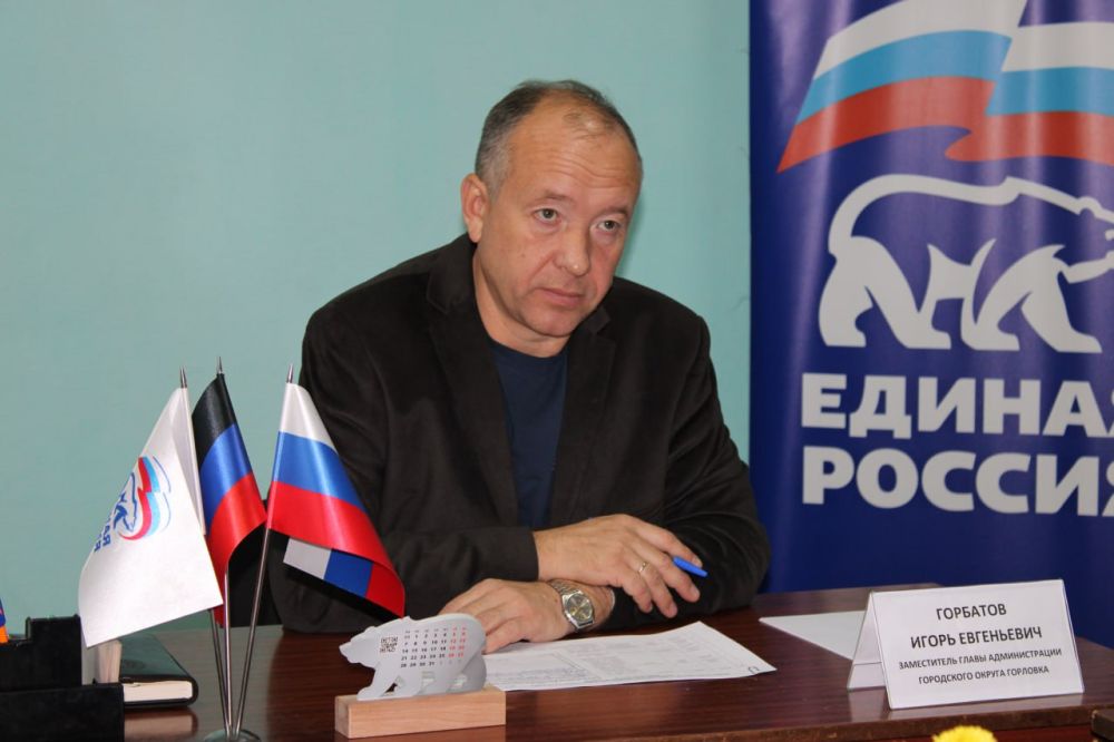 Личный приём граждан провёл заместитель главы администрации городского округа Горловка Донецкой Народной Республики Игорь Горбатов