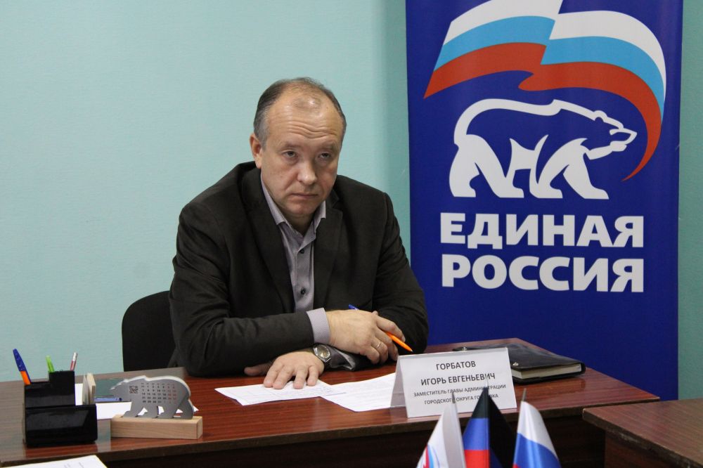 Личный прием граждан провел заместитель главы администрации городского округа Горловка Игорь Горбатов