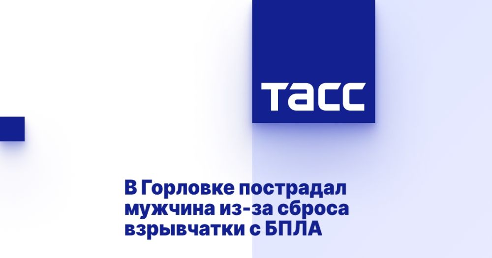 В Горловке пострадал мужчина из-за сброса взрывчатки с БПЛА