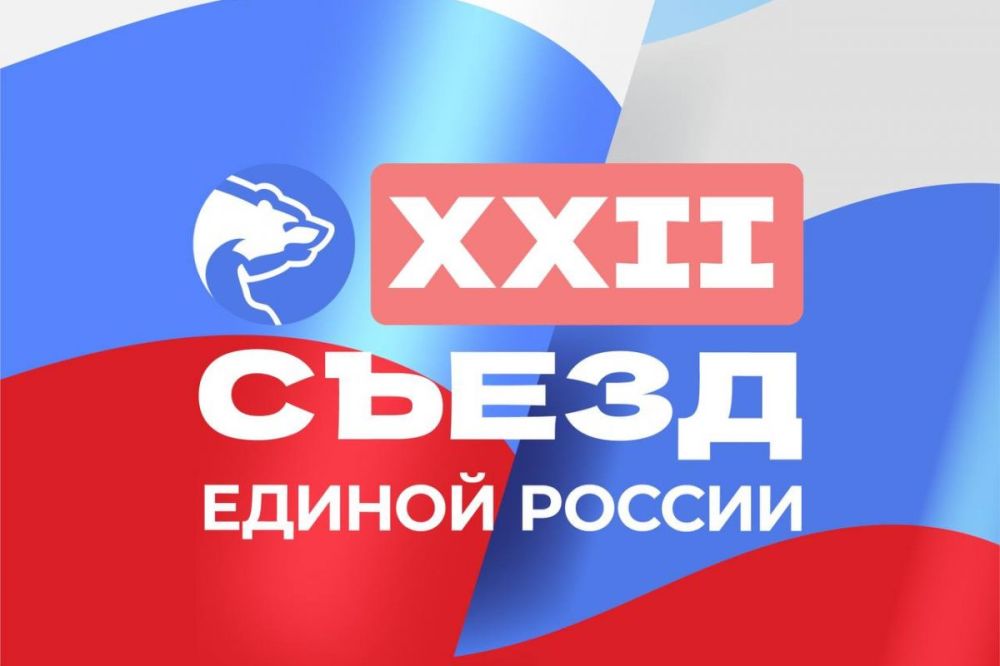 ���� ���������: XXII ����� ������ ������� �������, ��������� � ������ ������������� ������ ��������, ����������