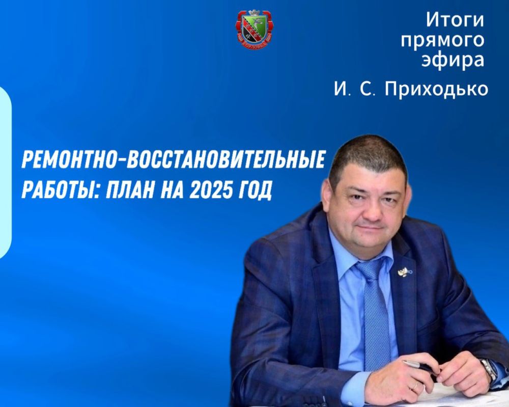 ���� ���������: ��������-����������������� ������: ���� �� 2025 ���